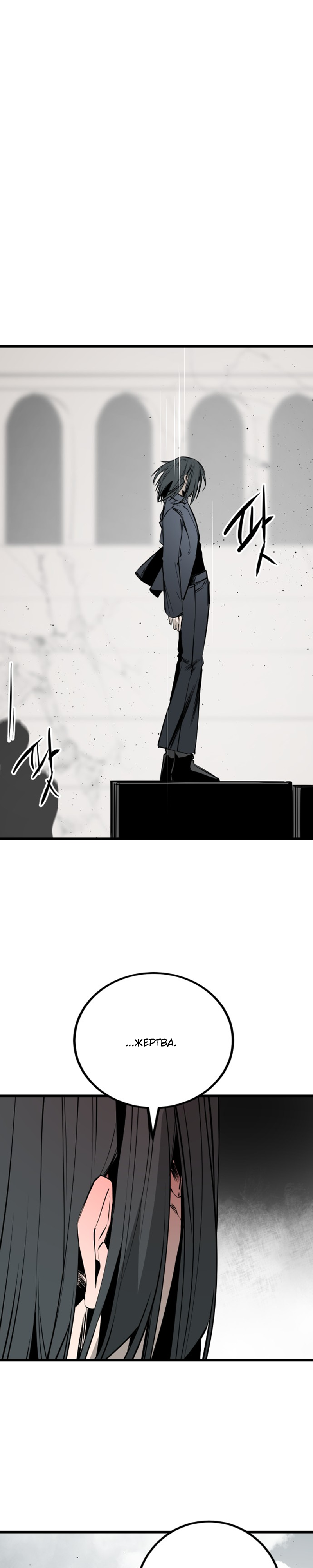 Manga Page