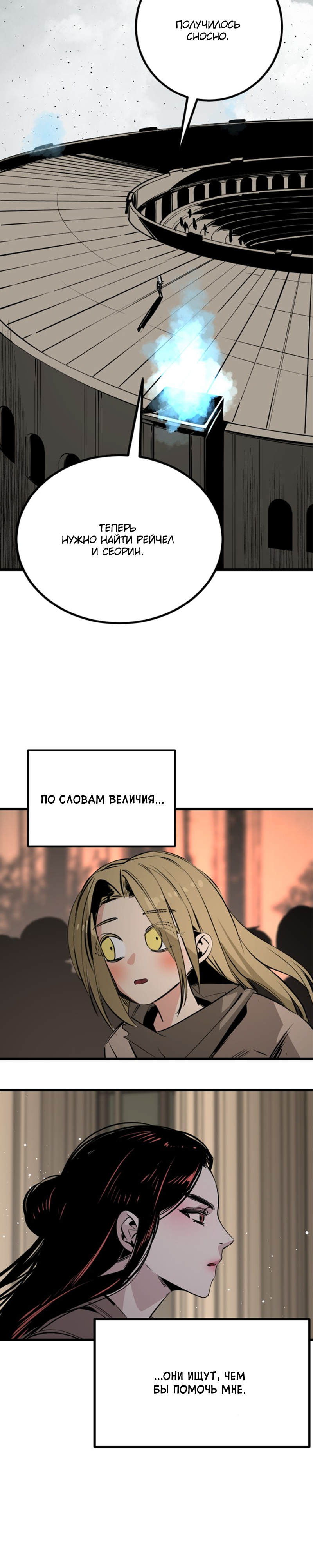 Manga Page