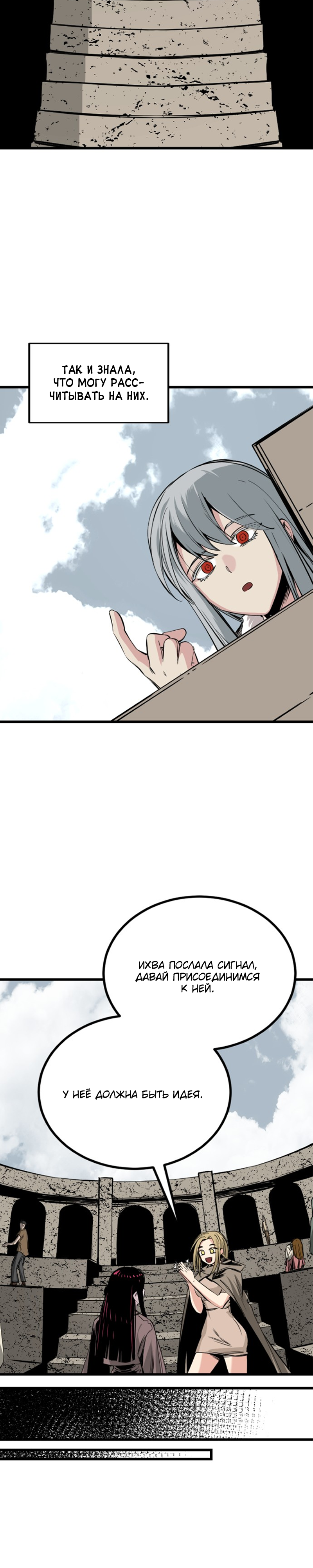 Manga Page