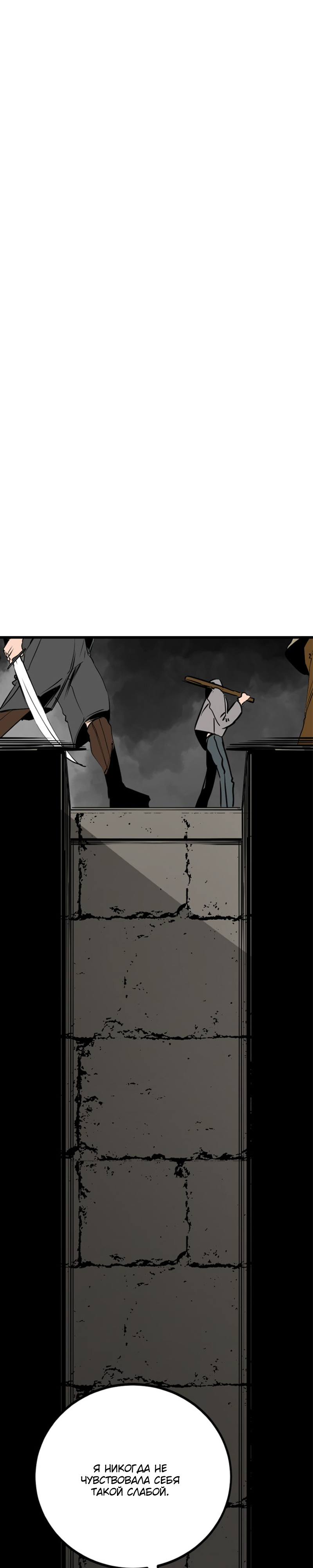 Manga Page