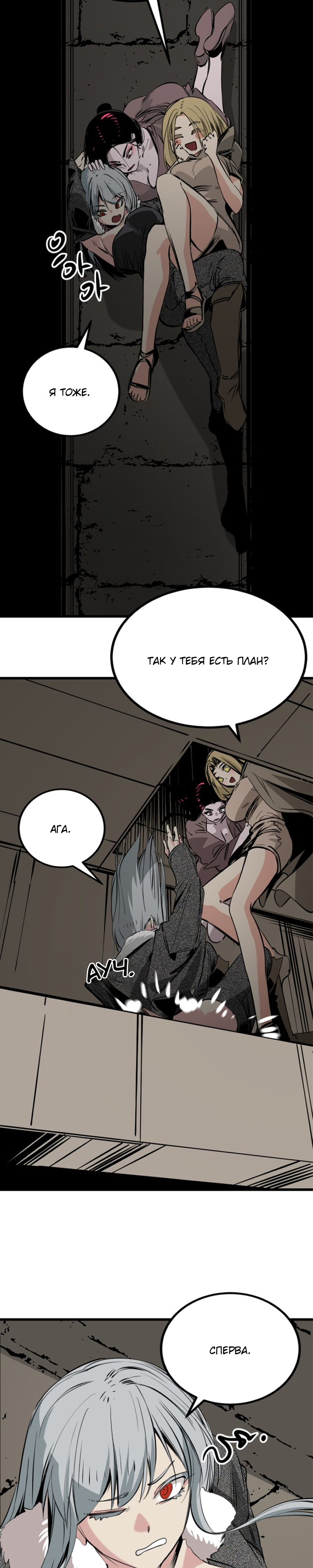 Manga Page