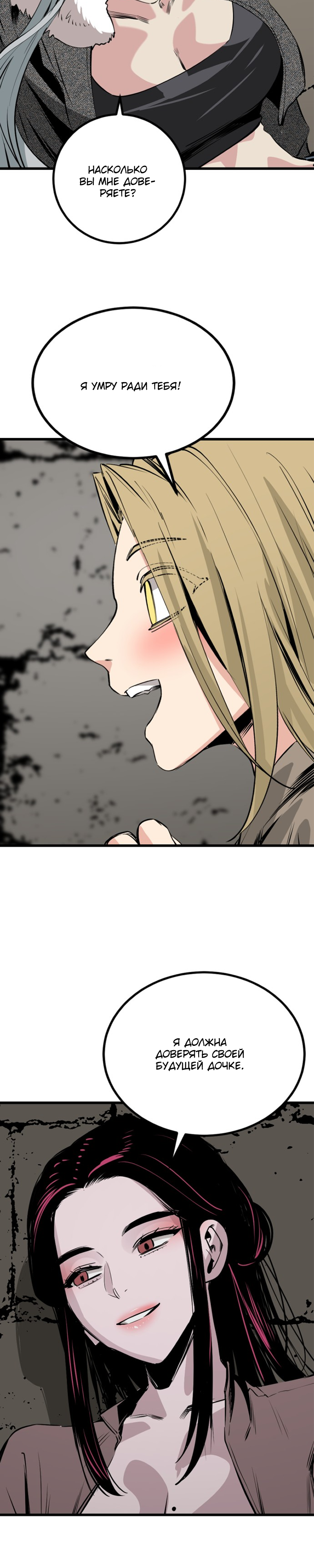 Manga Page