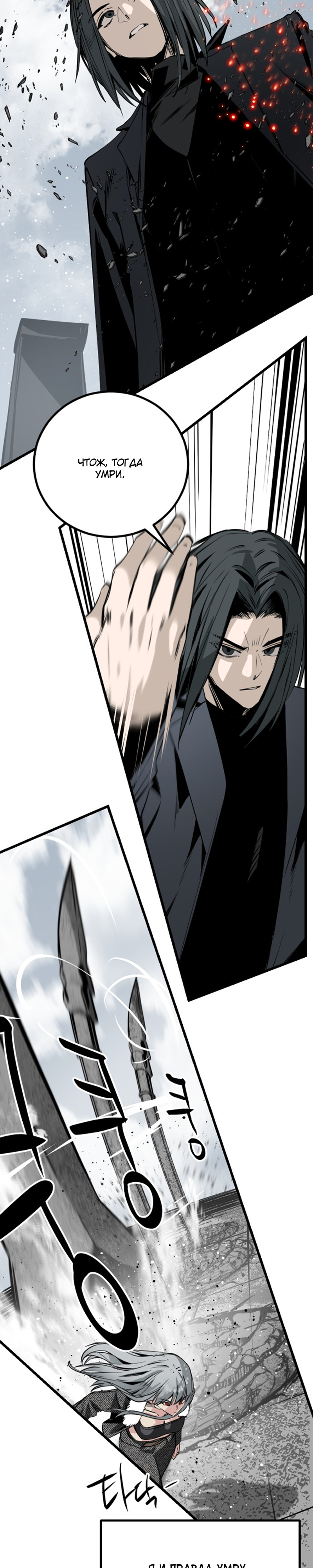 Manga Page