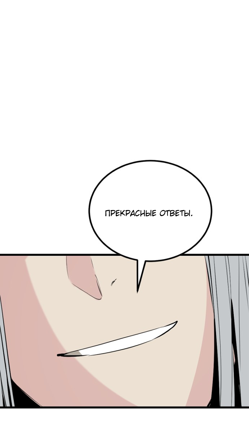 Manga Page