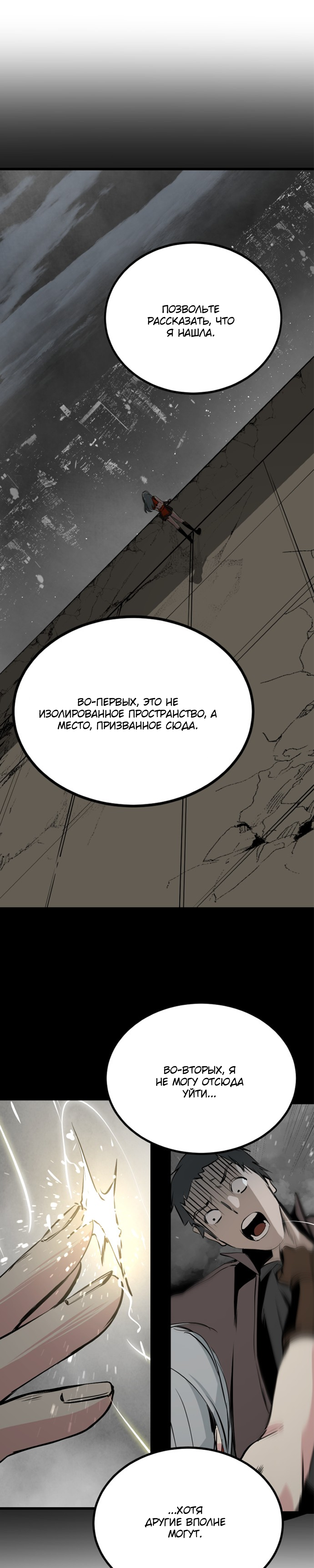 Manga Page