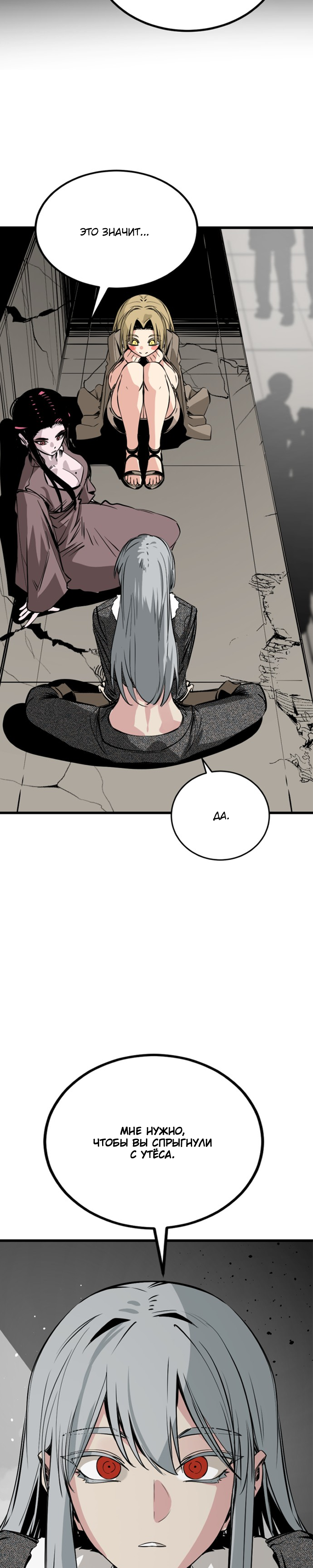 Manga Page