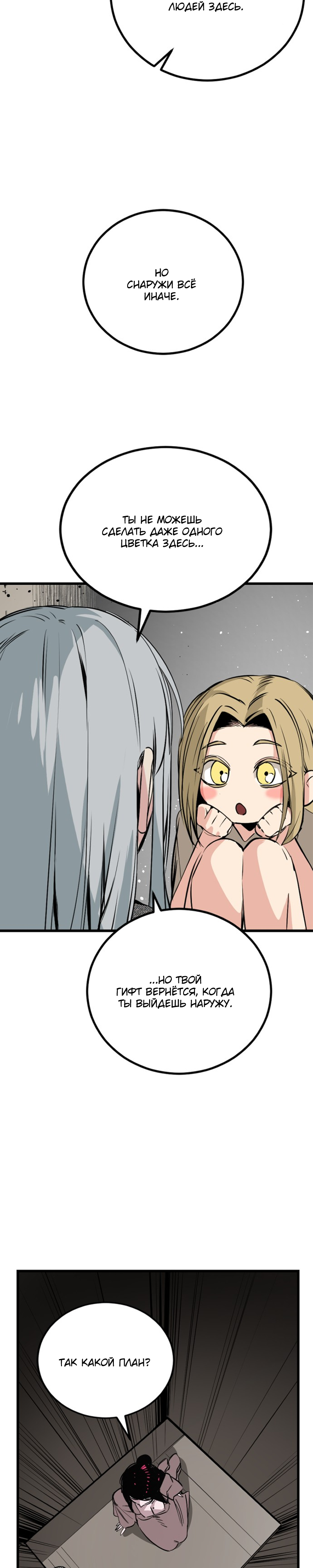 Manga Page