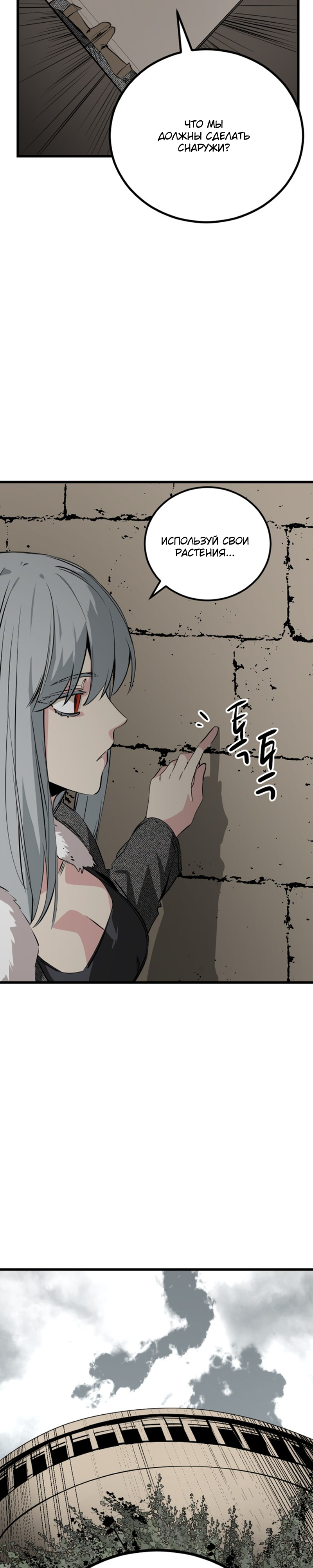 Manga Page