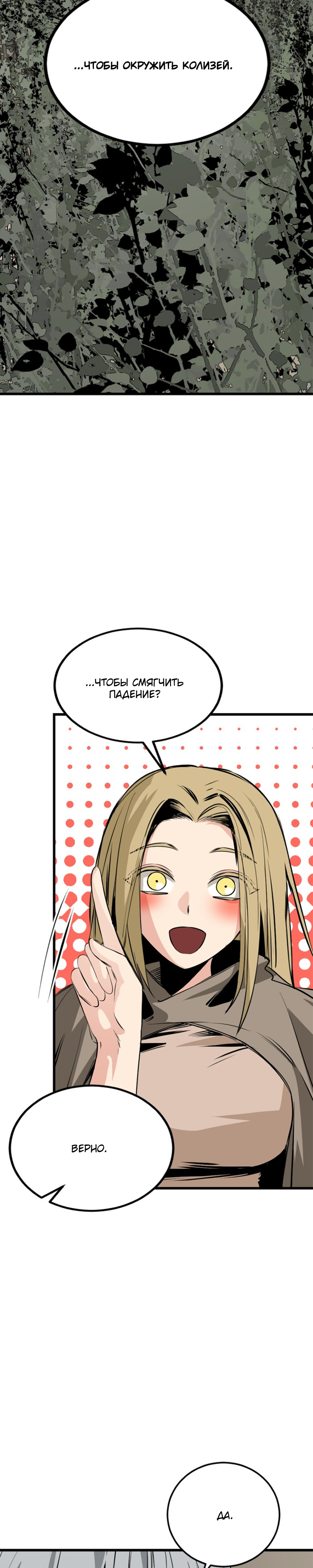 Manga Page