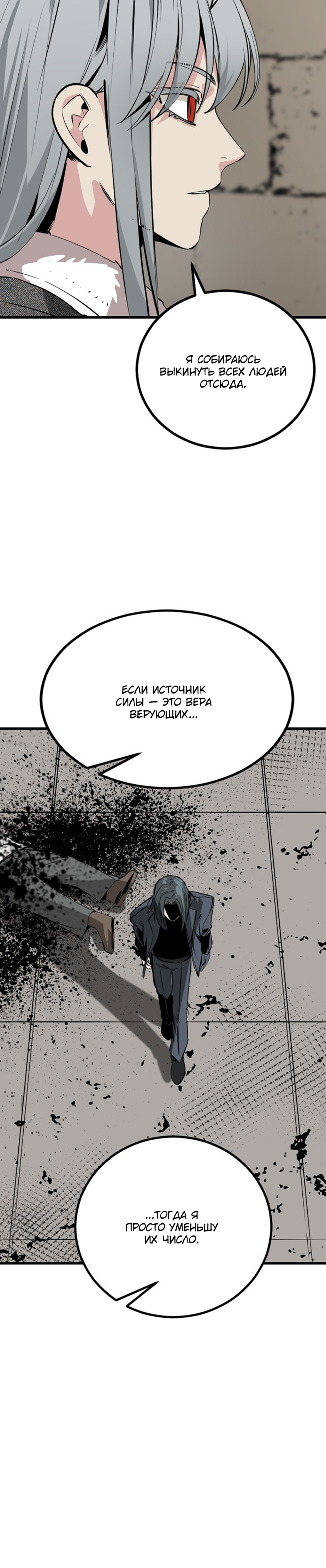 Manga Page