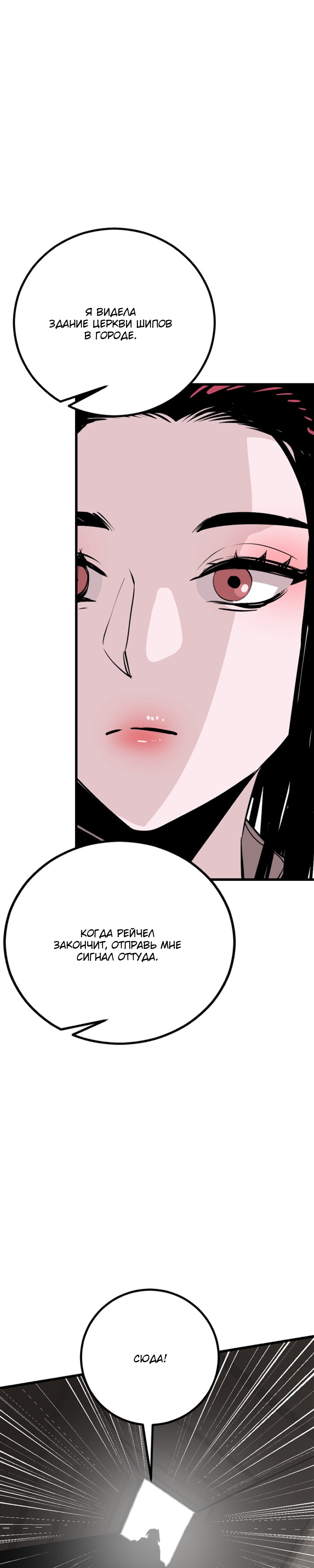 Manga Page