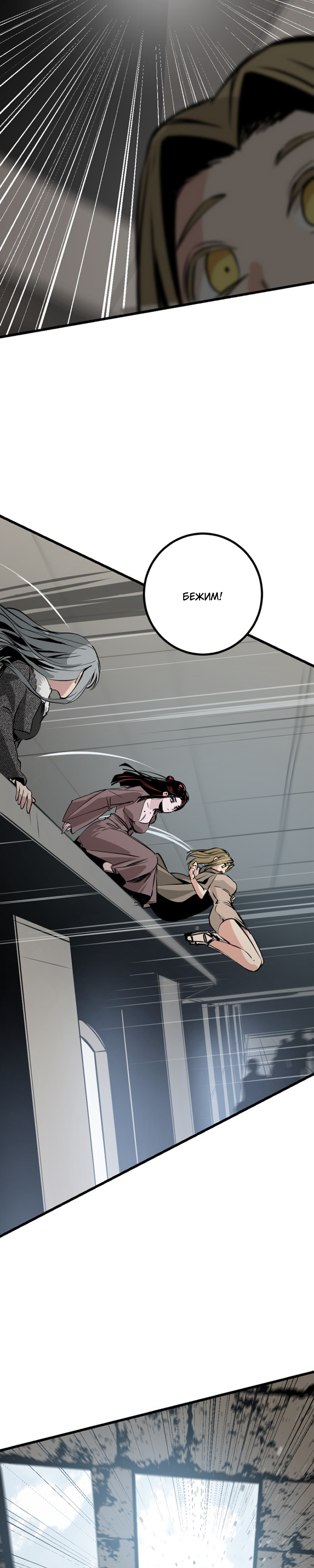 Manga Page