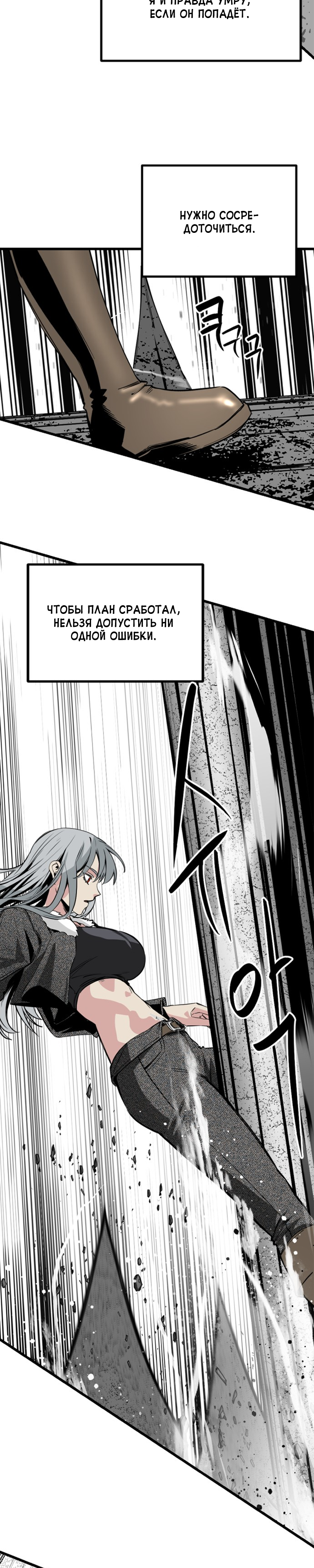 Manga Page