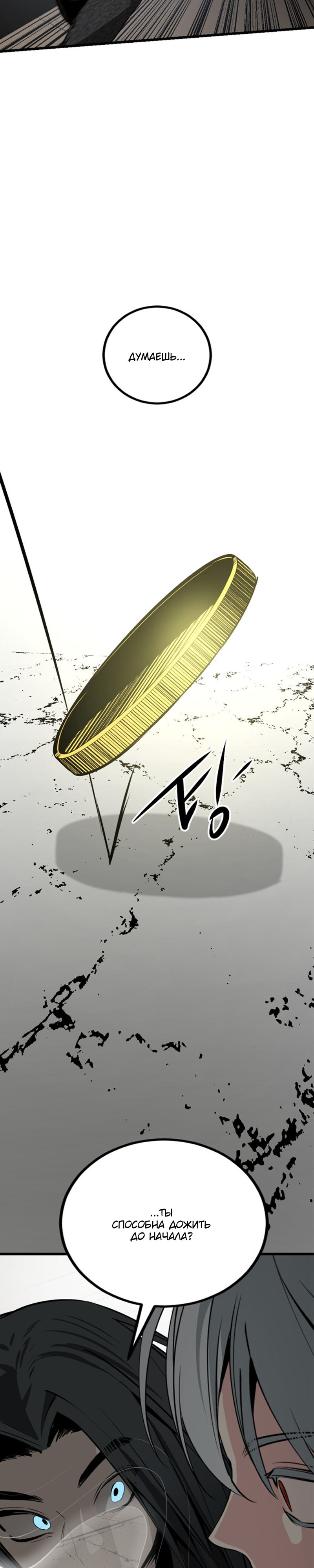 Manga Page