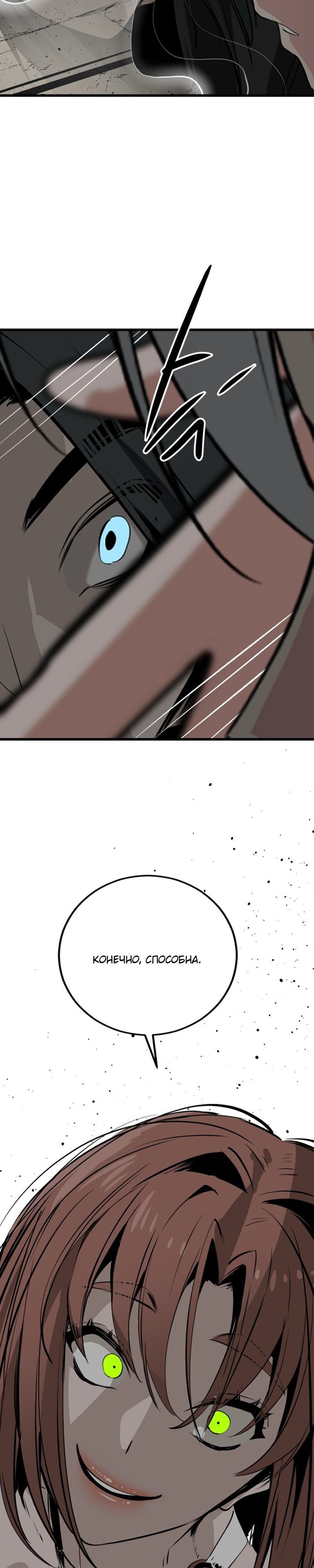Manga Page