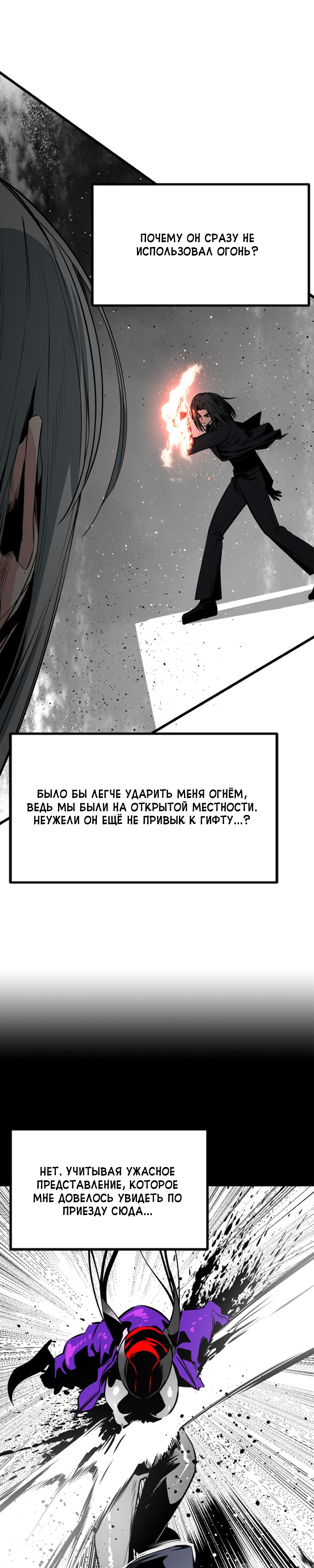 Manga Page