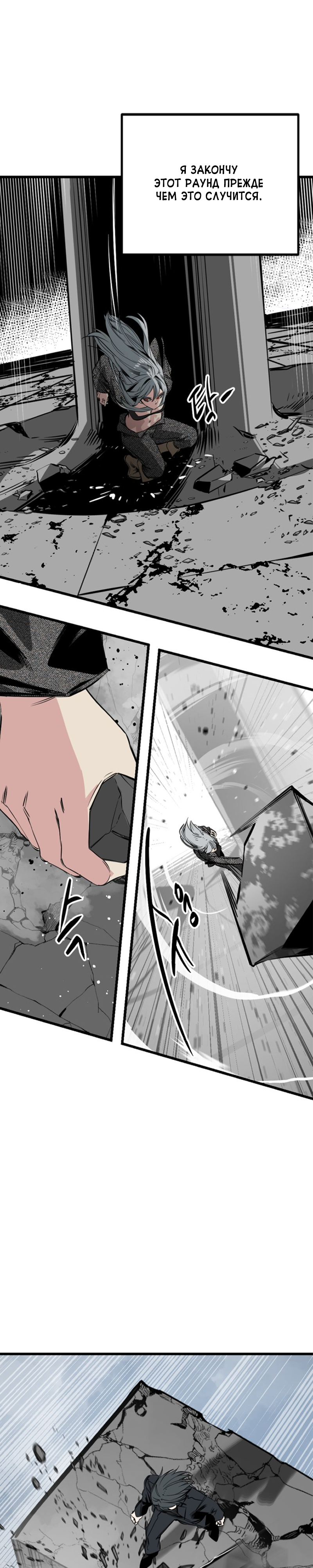Manga Page