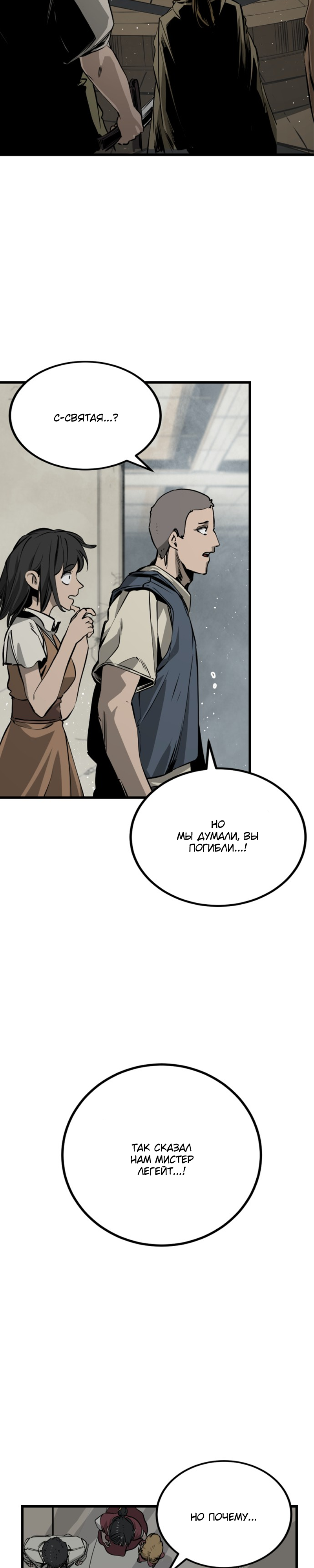 Manga Page
