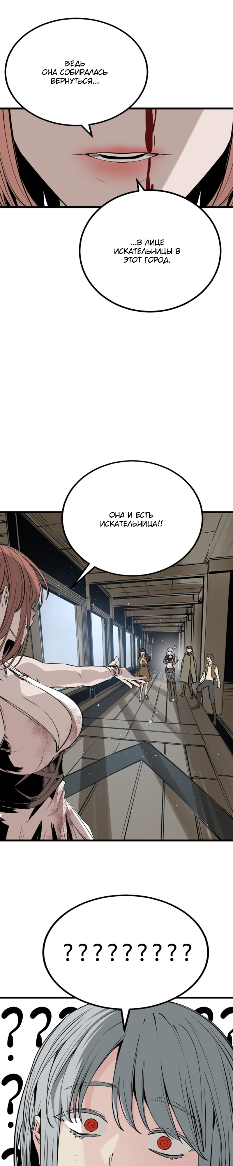 Manga Page