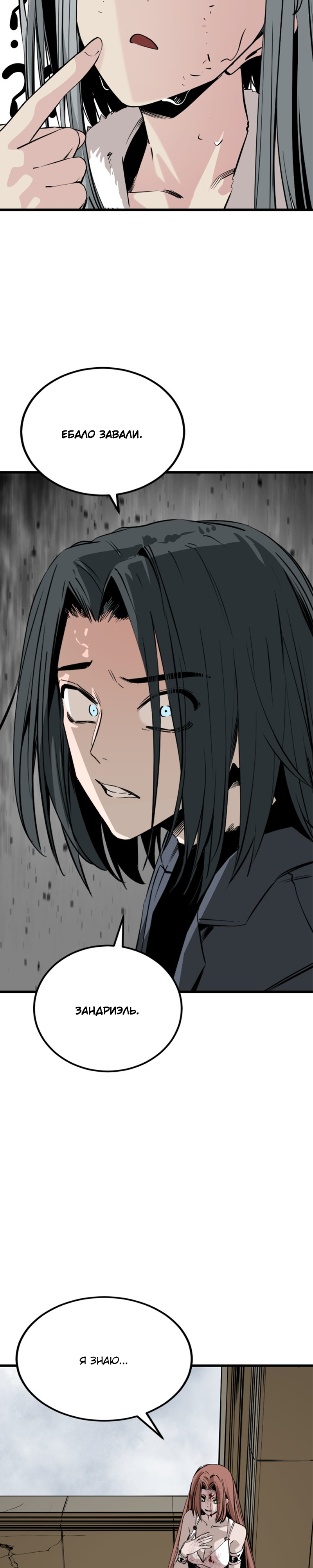 Manga Page
