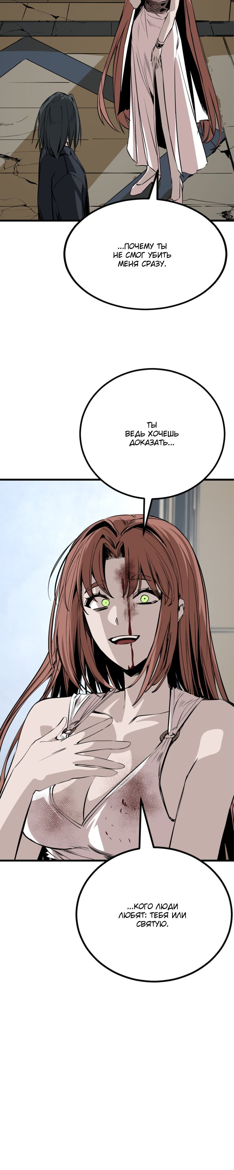 Manga Page