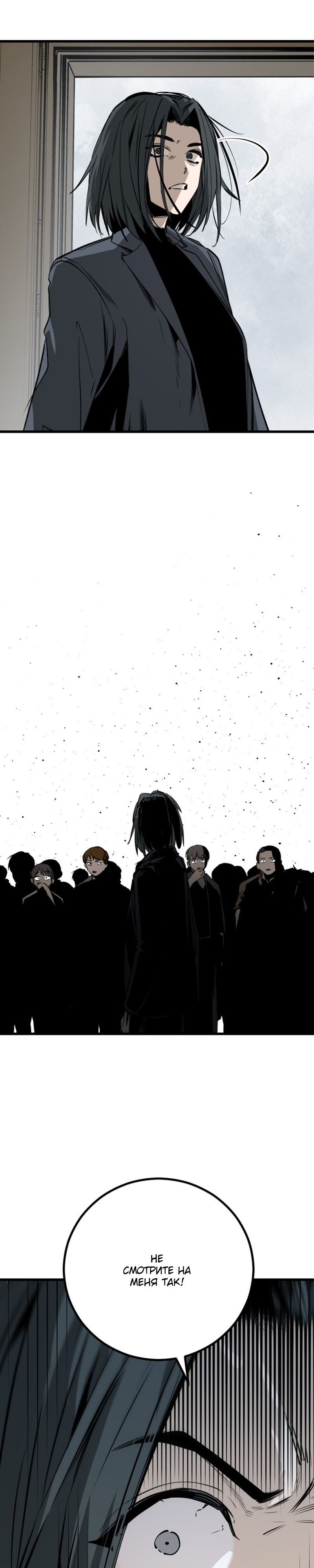 Manga Page