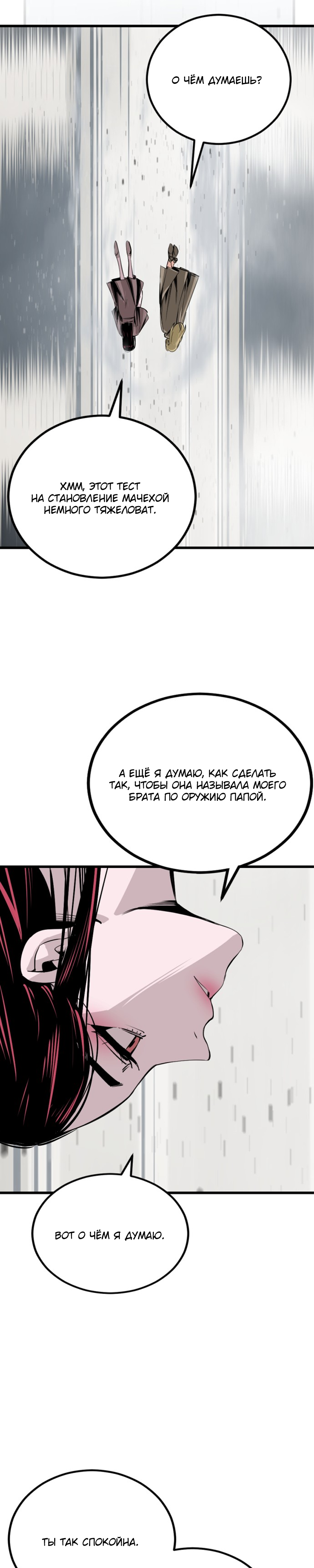 Manga Page