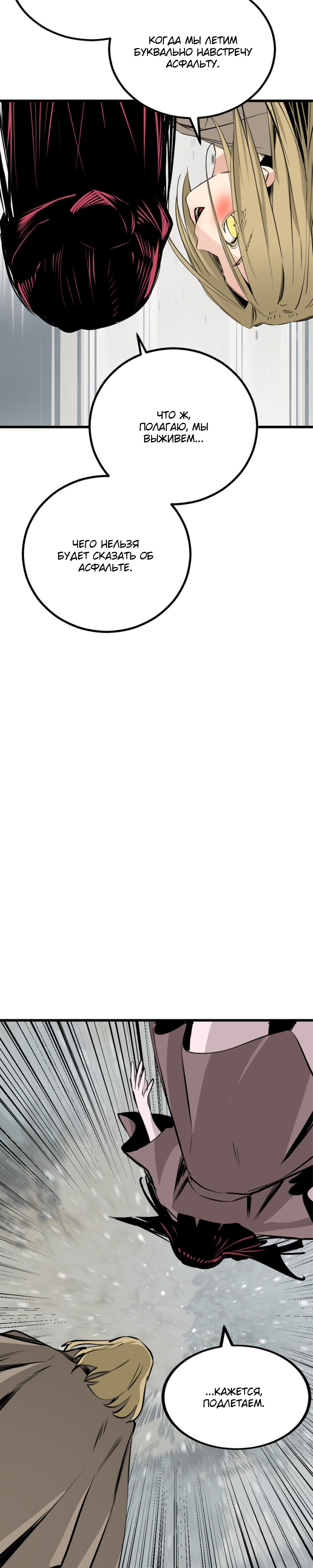 Manga Page