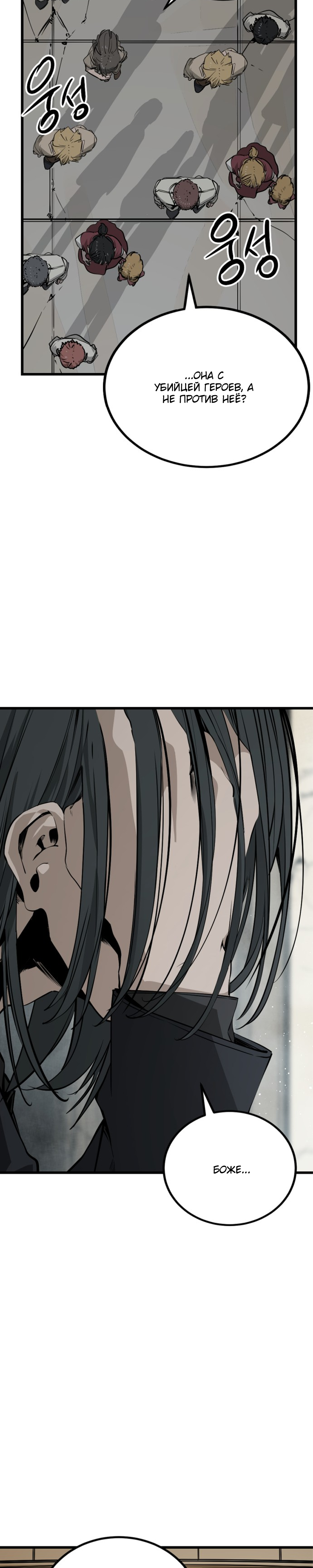 Manga Page