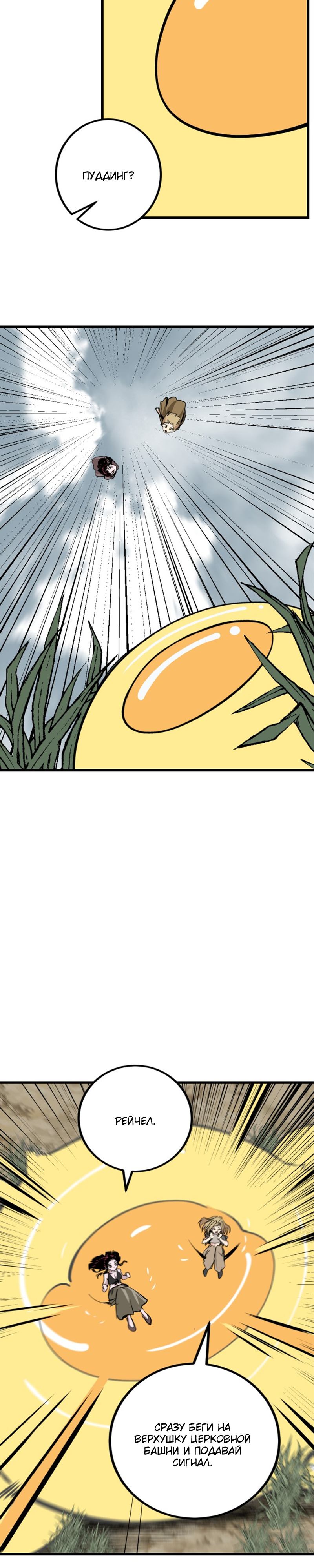 Manga Page