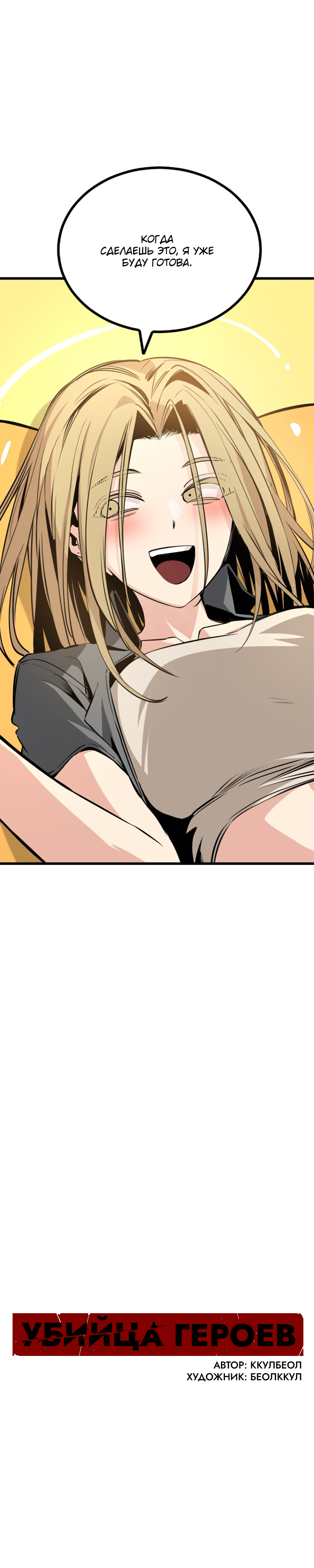 Manga Page