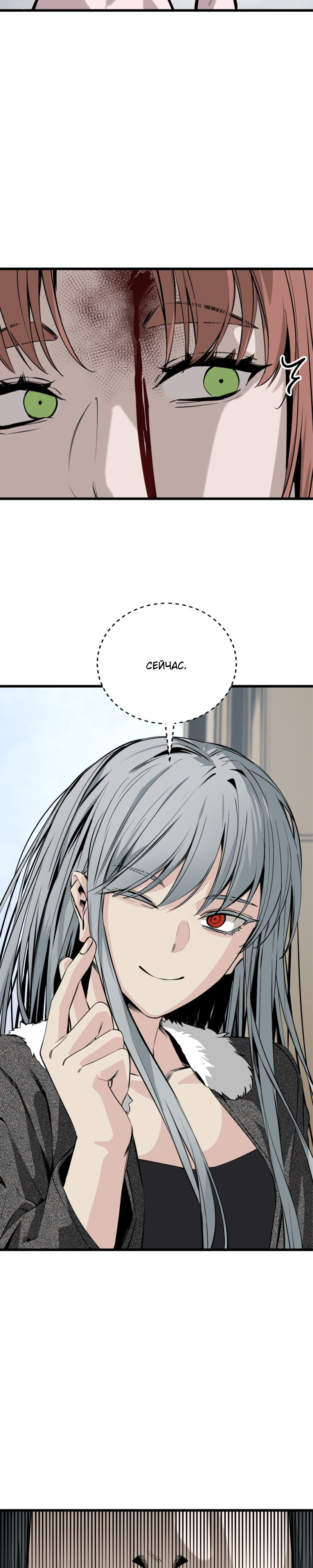 Manga Page
