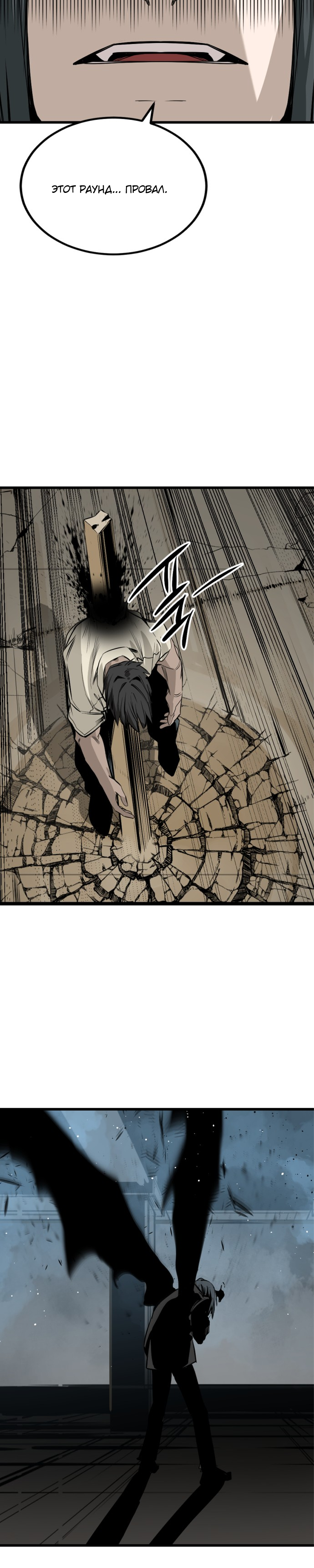 Manga Page