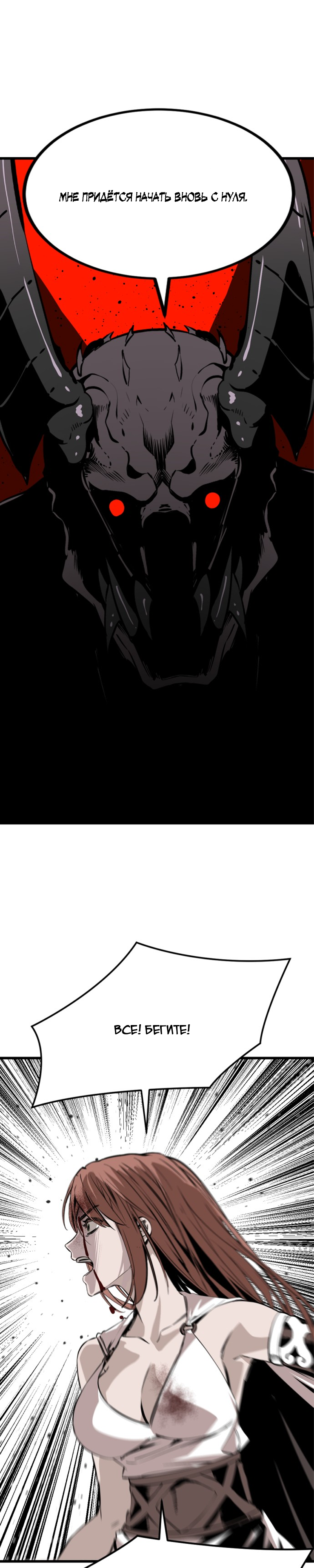 Manga Page