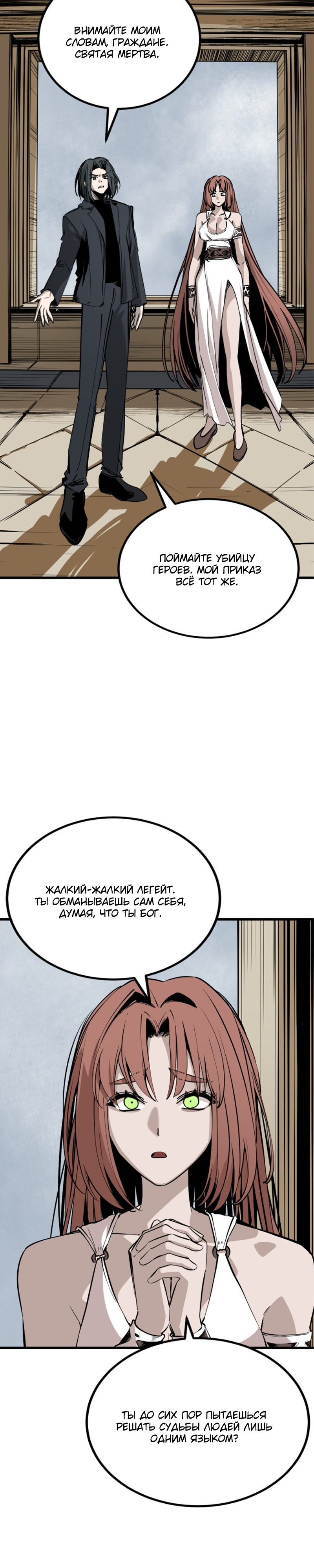 Manga Page