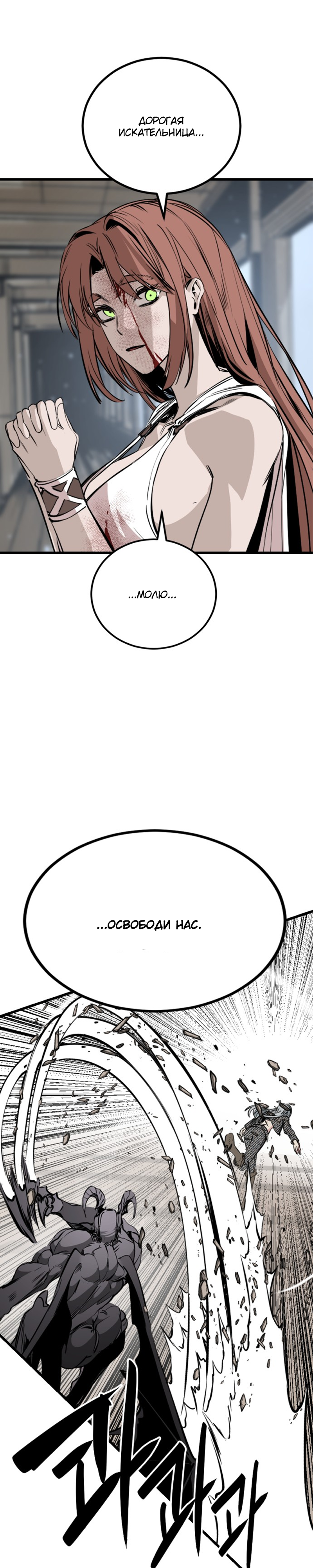 Manga Page