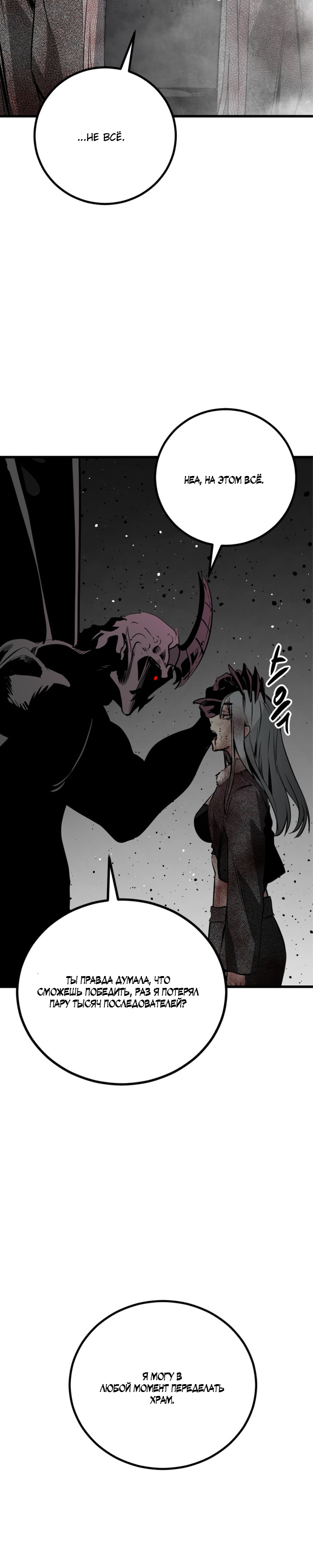 Manga Page
