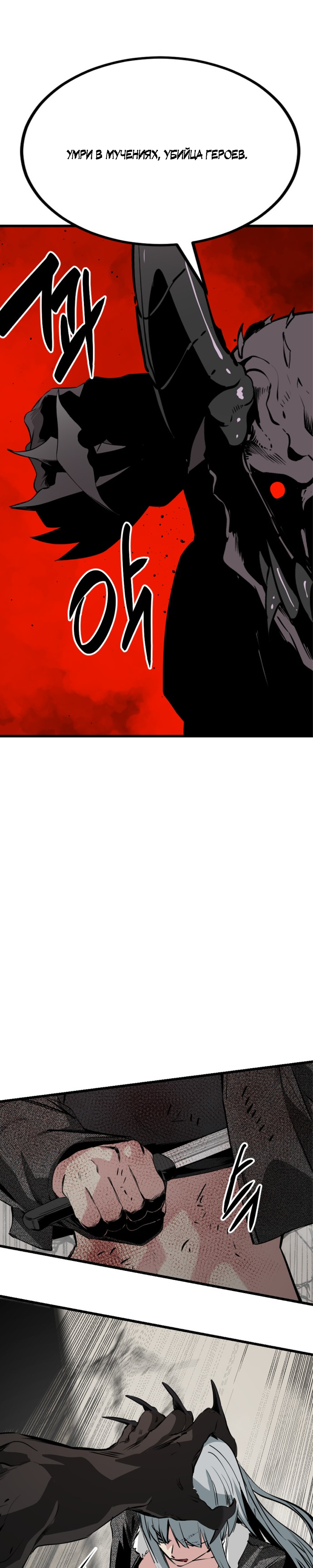 Manga Page