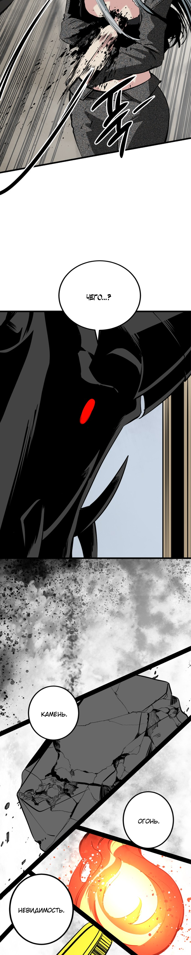 Manga Page