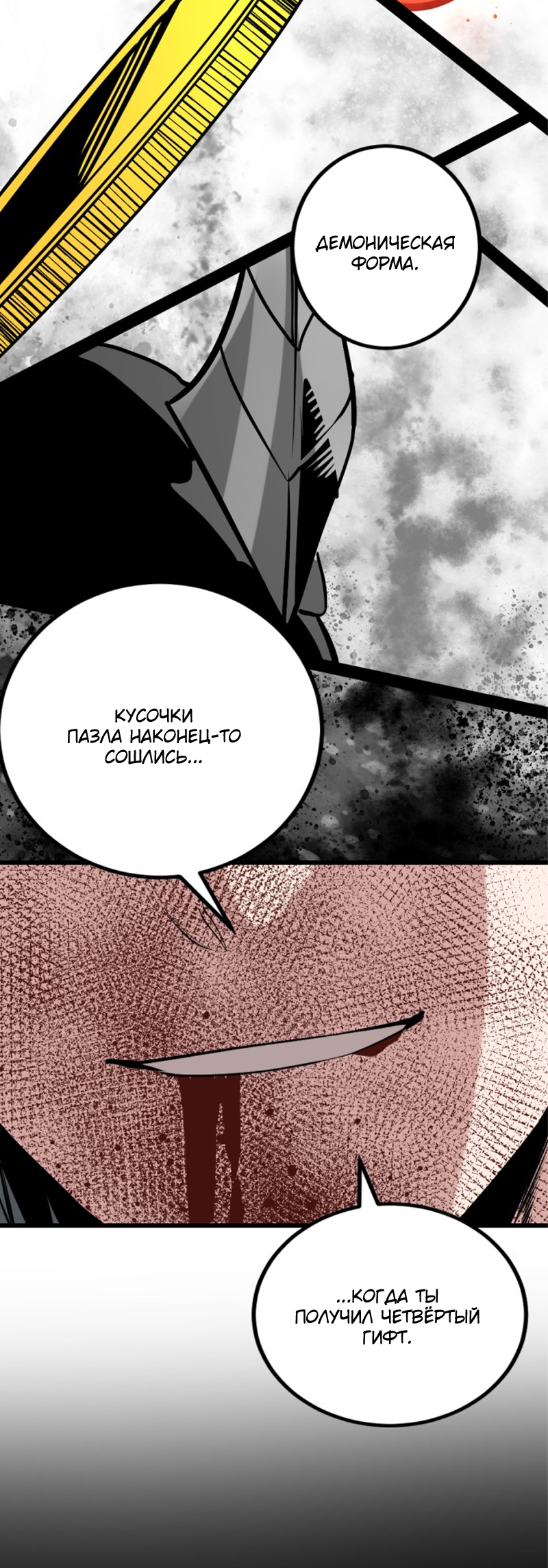 Manga Page