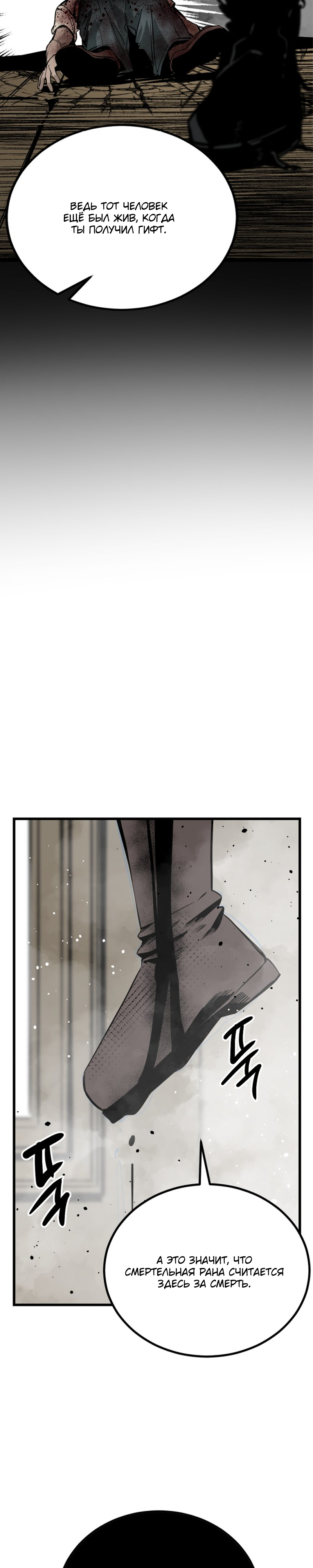 Manga Page