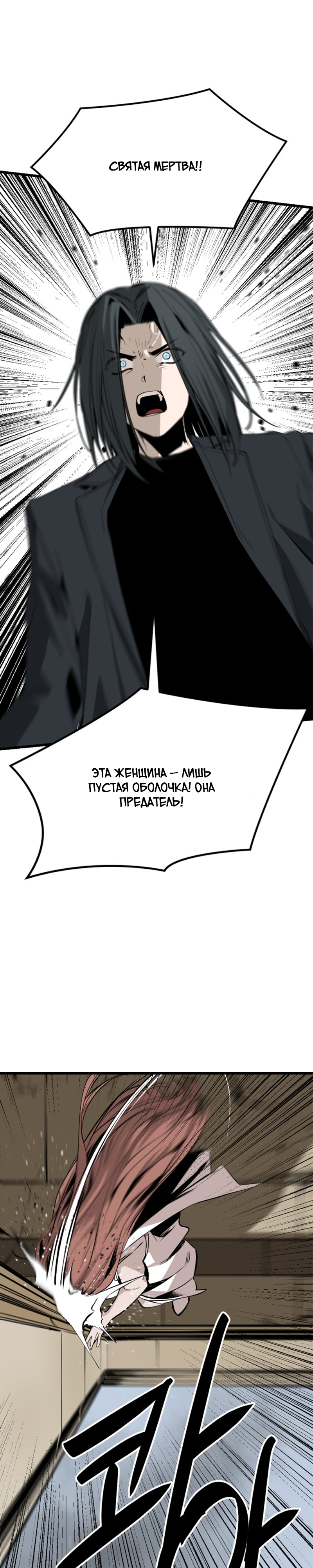 Manga Page