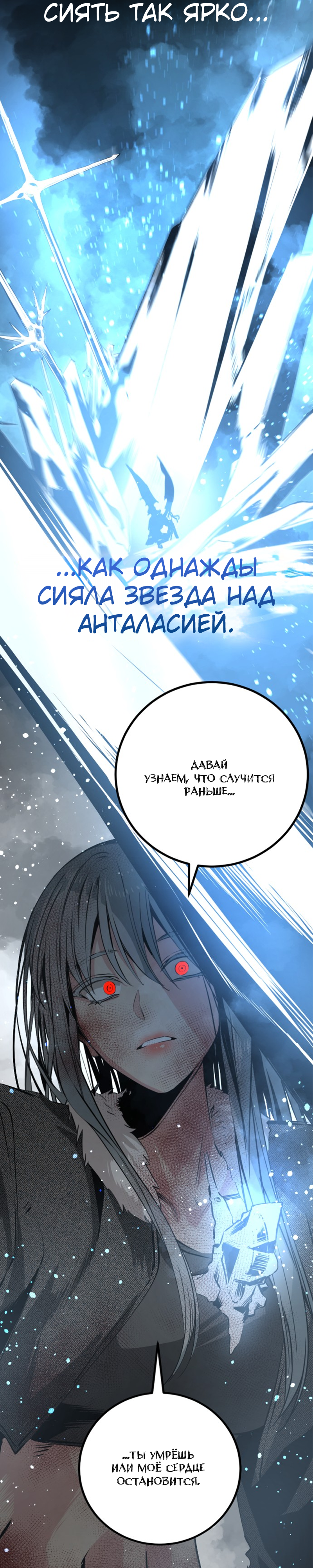 Manga Page