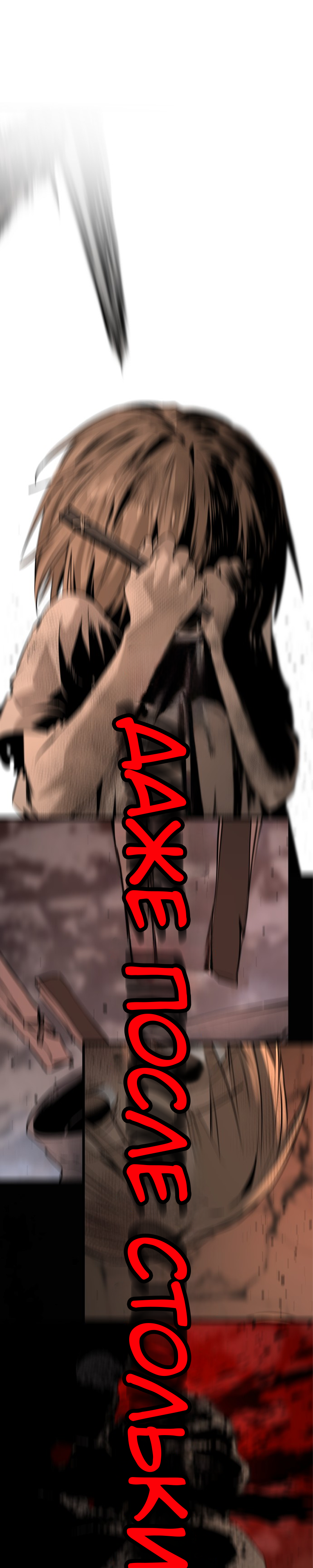 Manga Page