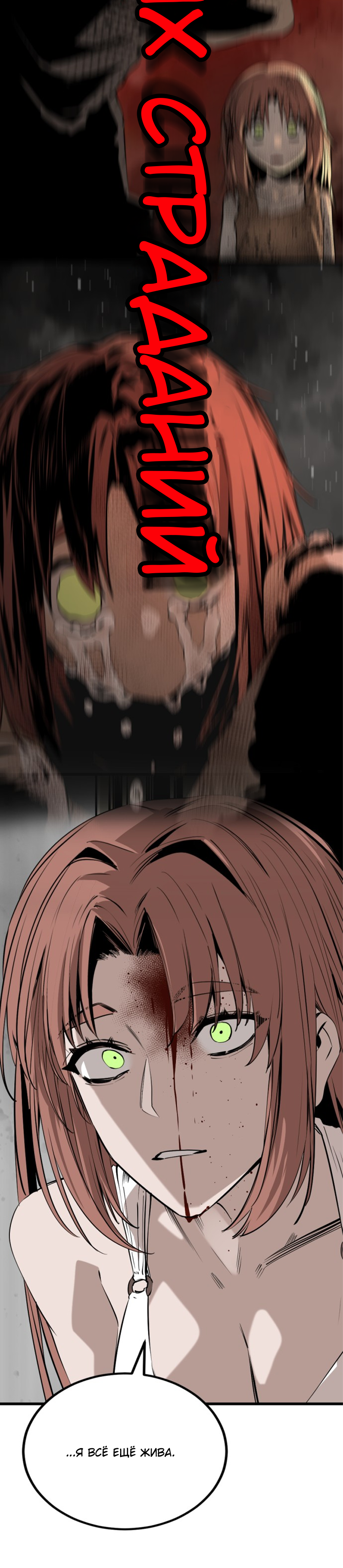 Manga Page