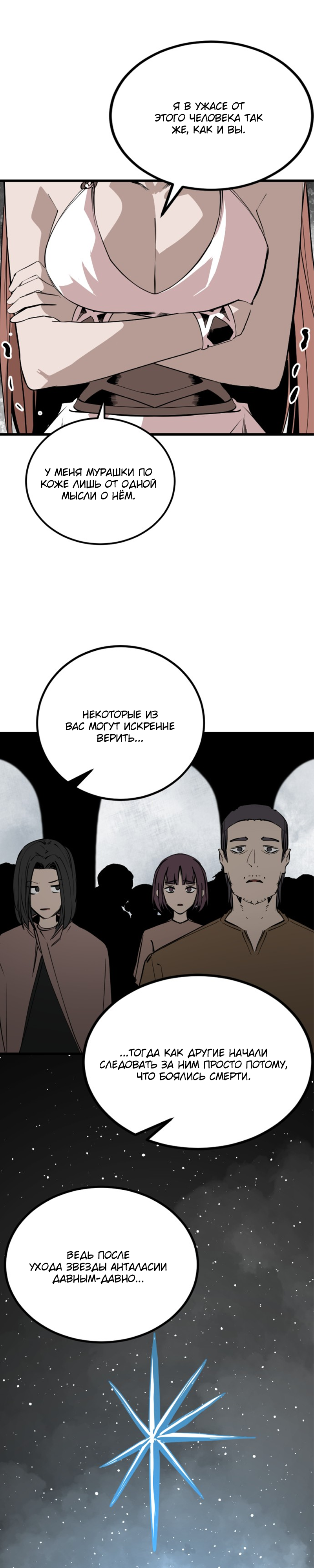 Manga Page