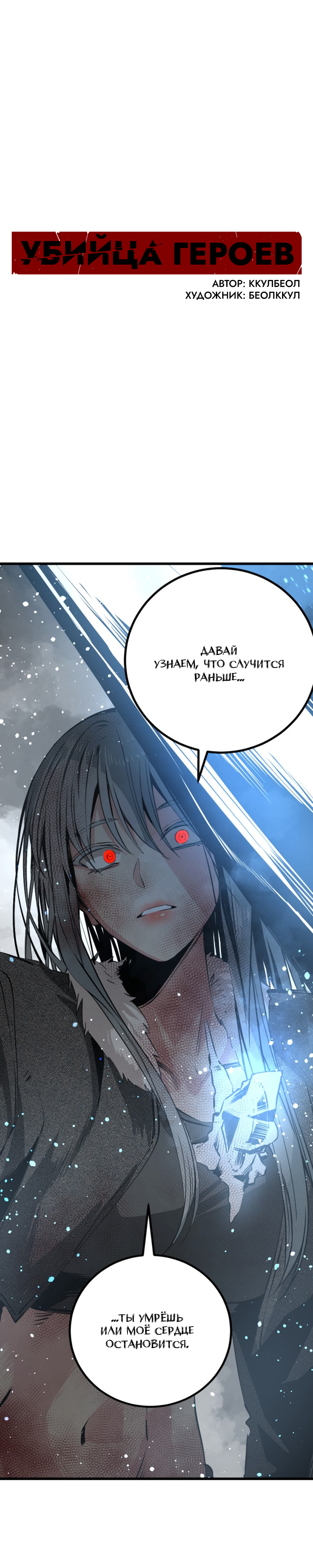 Manga Page
