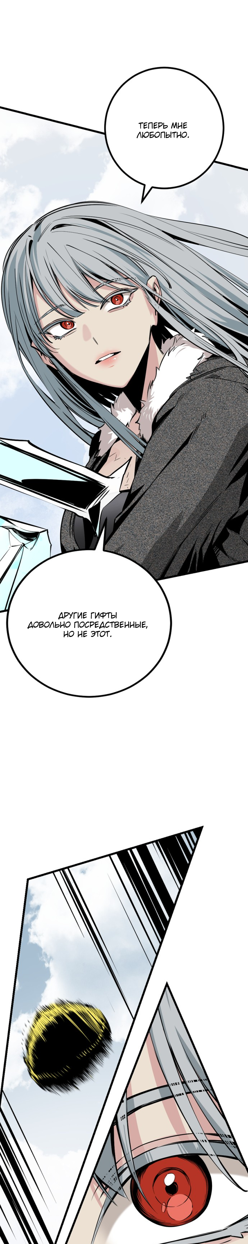 Manga Page