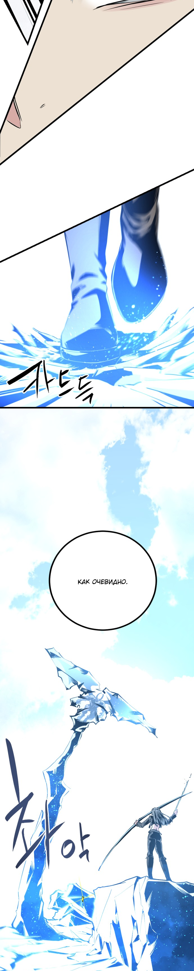 Manga Page