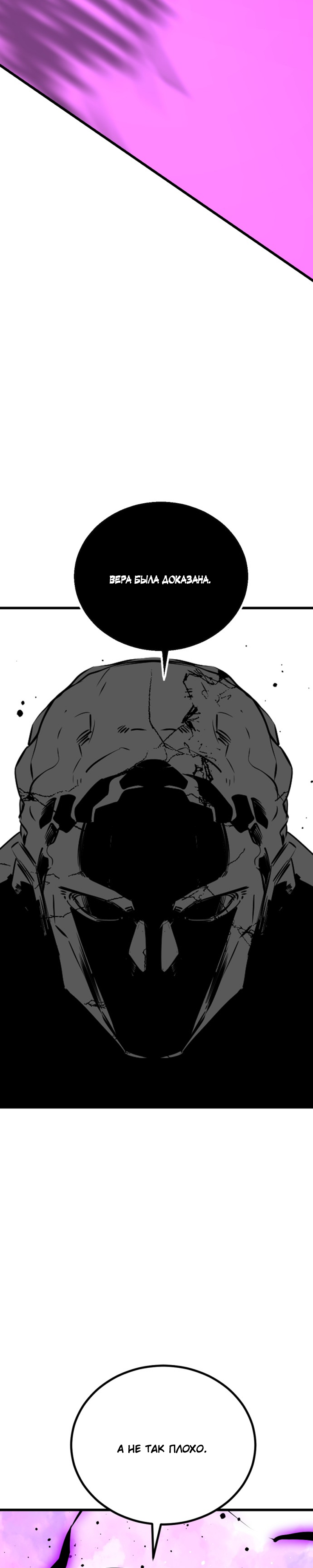 Manga Page